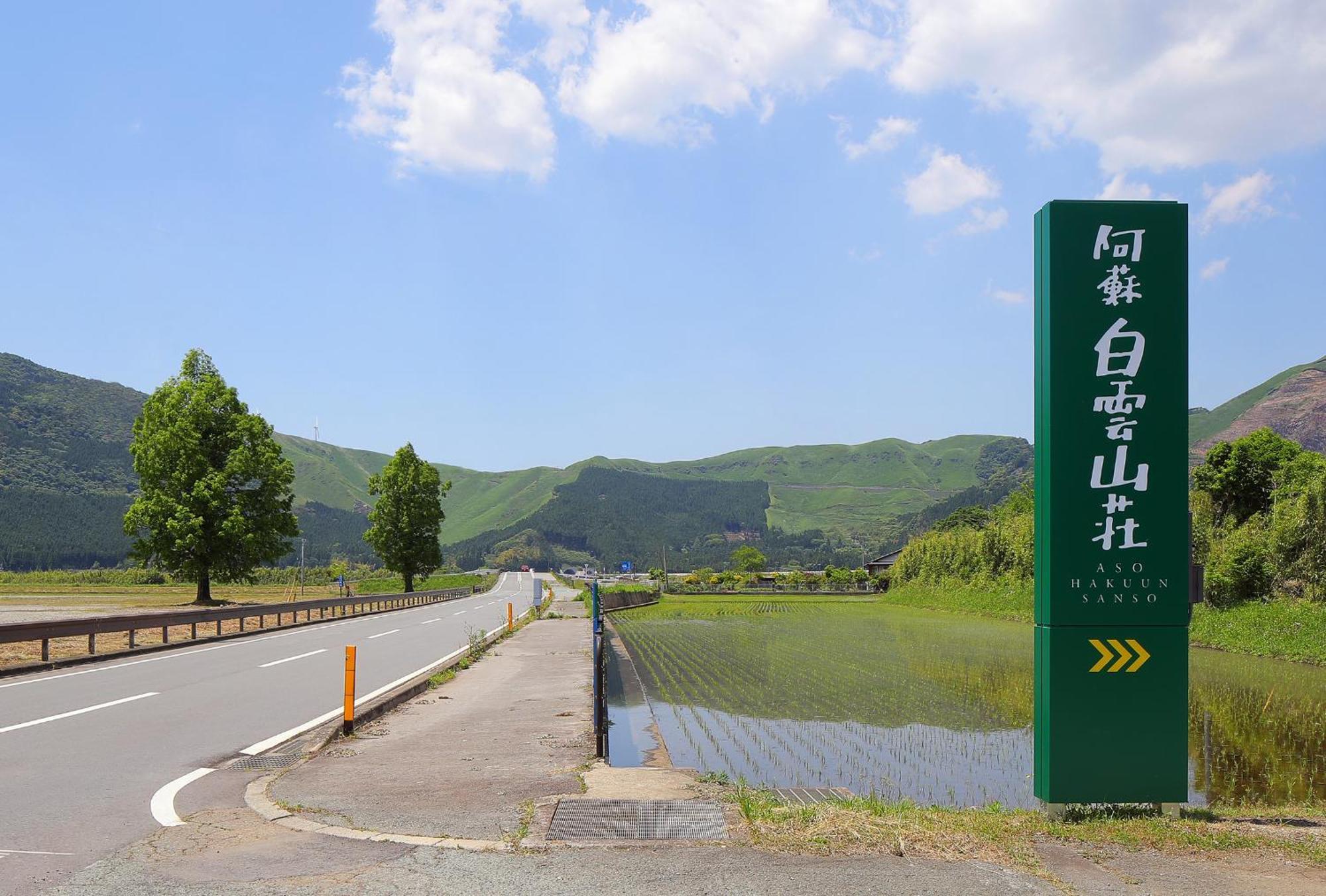 Hotel Aso Hakuun Sanso Exterior foto